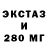 ЭКСТАЗИ MDMA Sewek