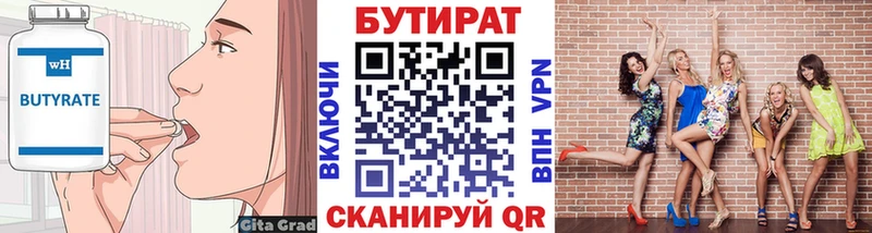 OMG ссылка  Долинск  БУТИРАТ жидкий экстази 