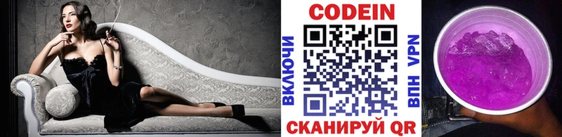 наркота  Долинск  Кодеин напиток Lean (лин) 
