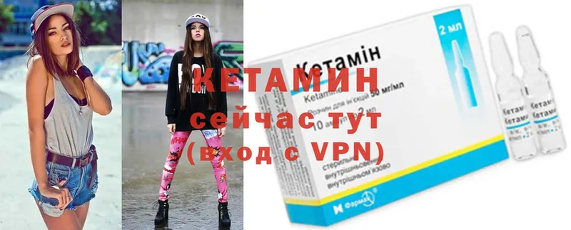 Кетамин VHQ  купить   Долинск 