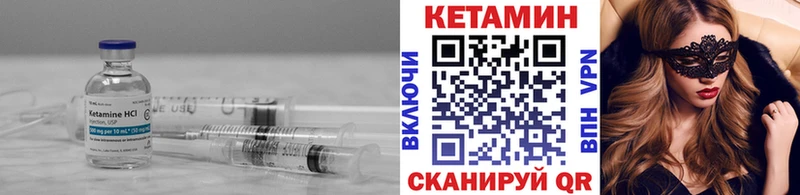 КЕТАМИН ketamine  Долинск 