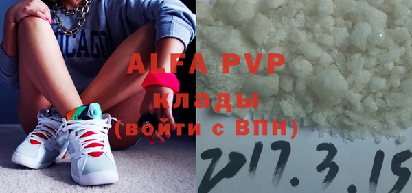 ALPHA-PVP Вяземский