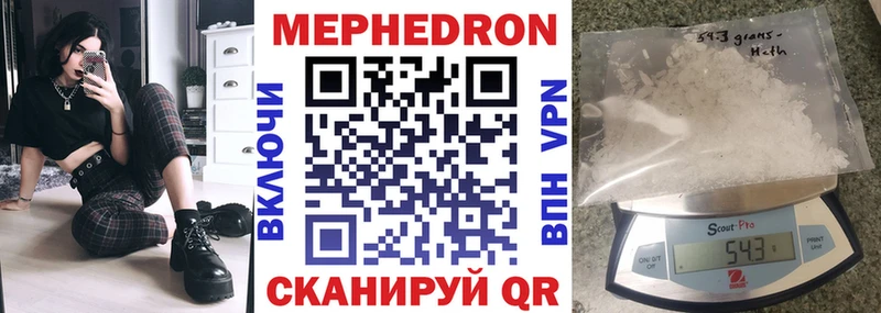 МЕФ мяу мяу  Долинск 