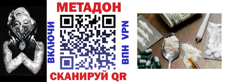 МЕТАДОН VHQ  Долинск 